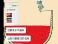 社会热点ppt 吃瓜群众在线爆料免费观看,吃瓜群众在线爆料，免费观看精彩瞬间