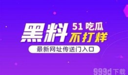 今日吃瓜网址免费,免费资讯，带你畅游娱乐圈风云变幻